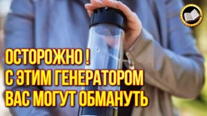 Водородная вода это миф? Почему люди верят в водородную воду?