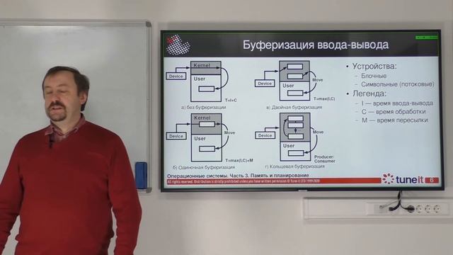 ОС #4-1. Блочный и поточный ввод-вывод смотреть онлайн