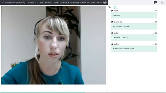 Основные моменты бухгалтерского учета и налогообложения Изменение законодательства на 2018 год смотреть онлайн