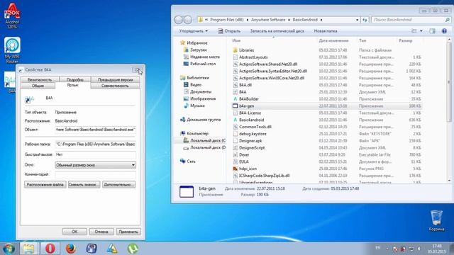 Установка JDK, SDK, B4A и настройка. смотреть онлайн
