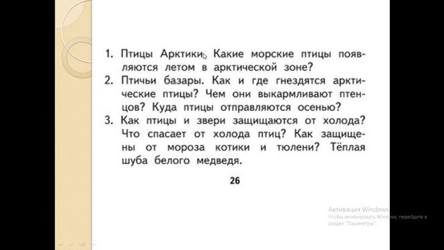 Русский язык 12 число смотреть онлайн