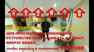 Показ дома 360 | Продажа дома в КП Две Поляны Новая Москва | дом 300 м2 участок 15 соток |