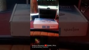 Отзыв покупателя про Спасилен (SPASILEN) 2022