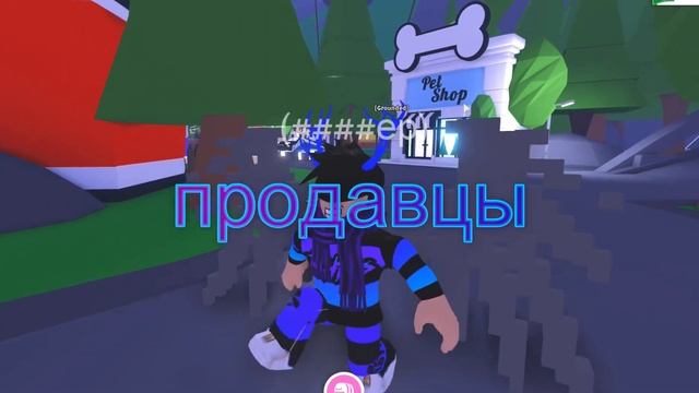 ТОП 5 ОБМАНОВ В АДОПТ МИ! ВИДЫ ОБМАНА В АДОПТ МИ! АДОПТ МИ РОБЛОКС ROBLOX смотреть онлайн