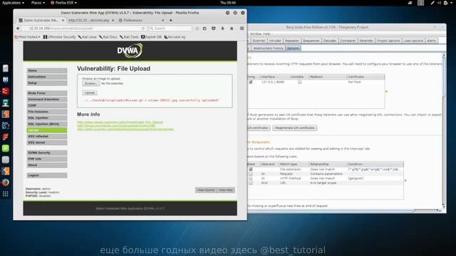 Эксплуатируем продвинутые уязвимости загрузки файлов смотреть онлайн