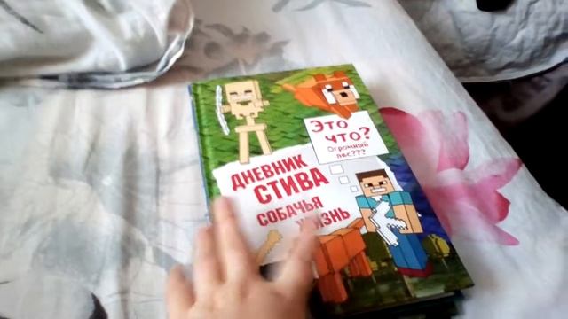 Дневник Стива застрявшего в Minecraft 2 часть смотреть онлайн