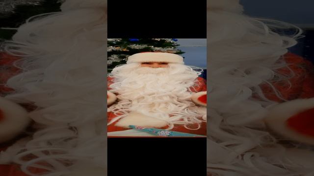 Сегодня я - Дед Мороз