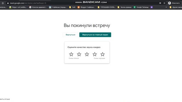 Гуглклас та Міт для вчителів смотреть онлайн