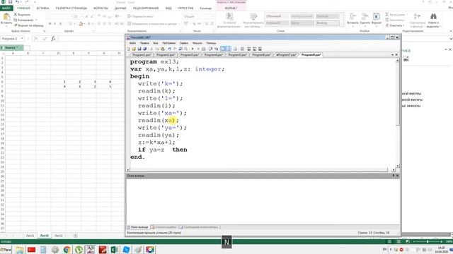 Уроки программирования на языке Pascal. Разветвляющиеся алгоритмы. Задача №10 (о прямой и точках) смотреть онлайн