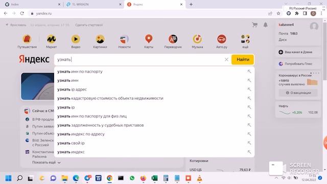 Регистратор XMEYE. Как Просмотреть Камеры Через Браузер. RTSP ПОТОК. Способ 2