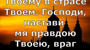 Как молиться идя в церковь /Молитва идущего в церковь. Православная. (Текст) ☦