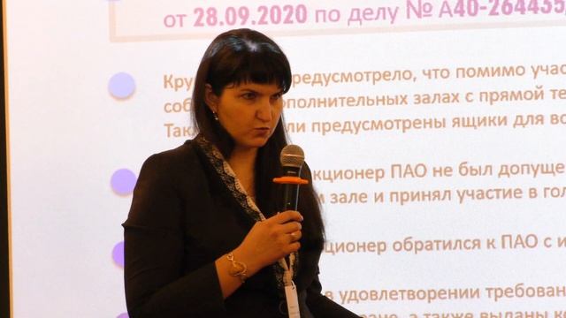 Дистанционные общие собрания акционеров и Е-voting: текущие проблемы в условиях пандемии смотреть онлайн