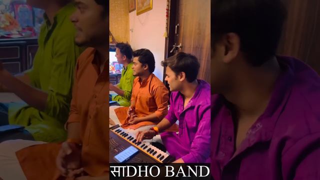 Mangal Bhawan Amangal - Full Bhajan By Sadho Band | रामायण चौपाई