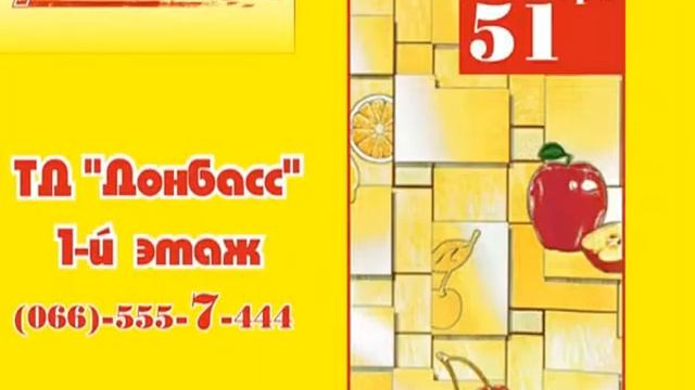 Горловка Обои смотреть онлайн