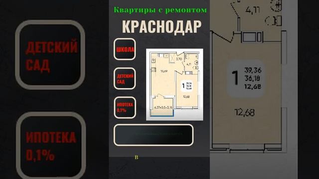 ?Купить квартиру в Краснодаре. Недвижимость Краснодара. Новостройки #константинанохин #гарантжилья