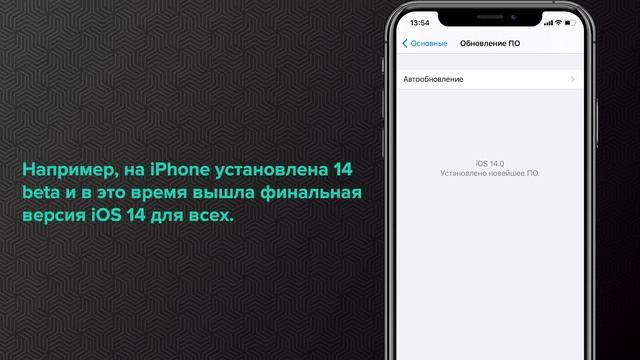 Не приходят обновления iOS, что делать? | Яблык смотреть онлайн