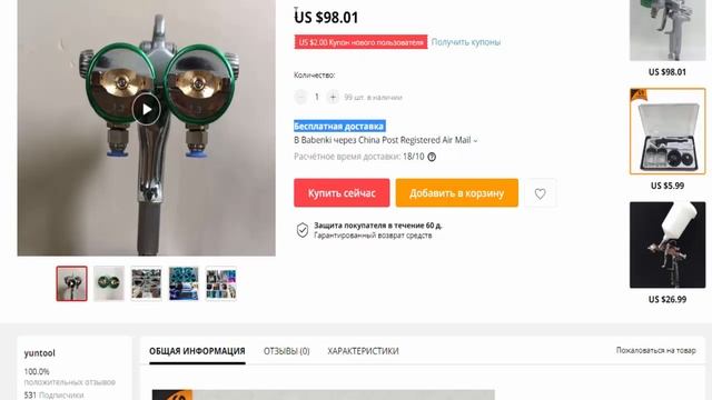 Пневмо краскопульт SAT 1189 с двумя соплами 1,3 мм из AliExpress смотреть онлайн