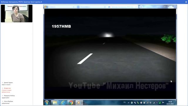 Вебинар Автошколы РКТК Занятие №12 группа 8 смотреть онлайн