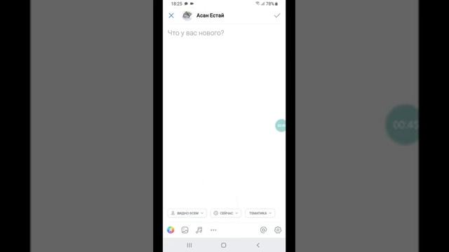 Как опубликовать запись в ВКонтакте смотреть онлайн