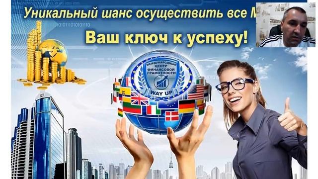 Way Up - Презентация от основателя проекта: Ответы на вопросы. Новинки, 29 Августа 2018 смотреть онлайн
