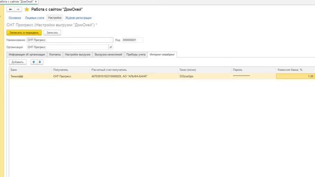 ДомОкей СНТ смотреть онлайн
