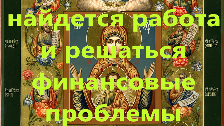 Найдется для вас работа и финансовые проблемы будут вами решены наилучшим образом. смотреть онлайн