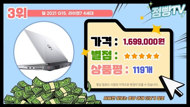 게이밍 노트북 추천 인기순위 BEST5 смотреть онлайн