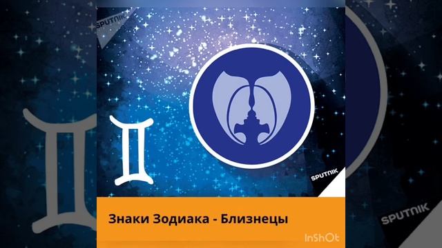 Близнецы. Выбор профессии по знаку зодиака. смотреть онлайн