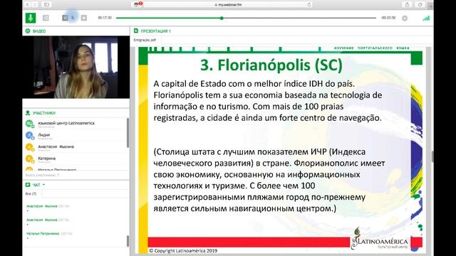 Эмиграция в Бразилию, все плюсы и минусы без розовых очков смотреть онлайн