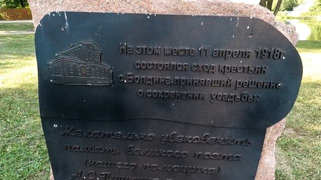 Крестьянский сход. Большое Болдино / Пушкинские места смотреть онлайн