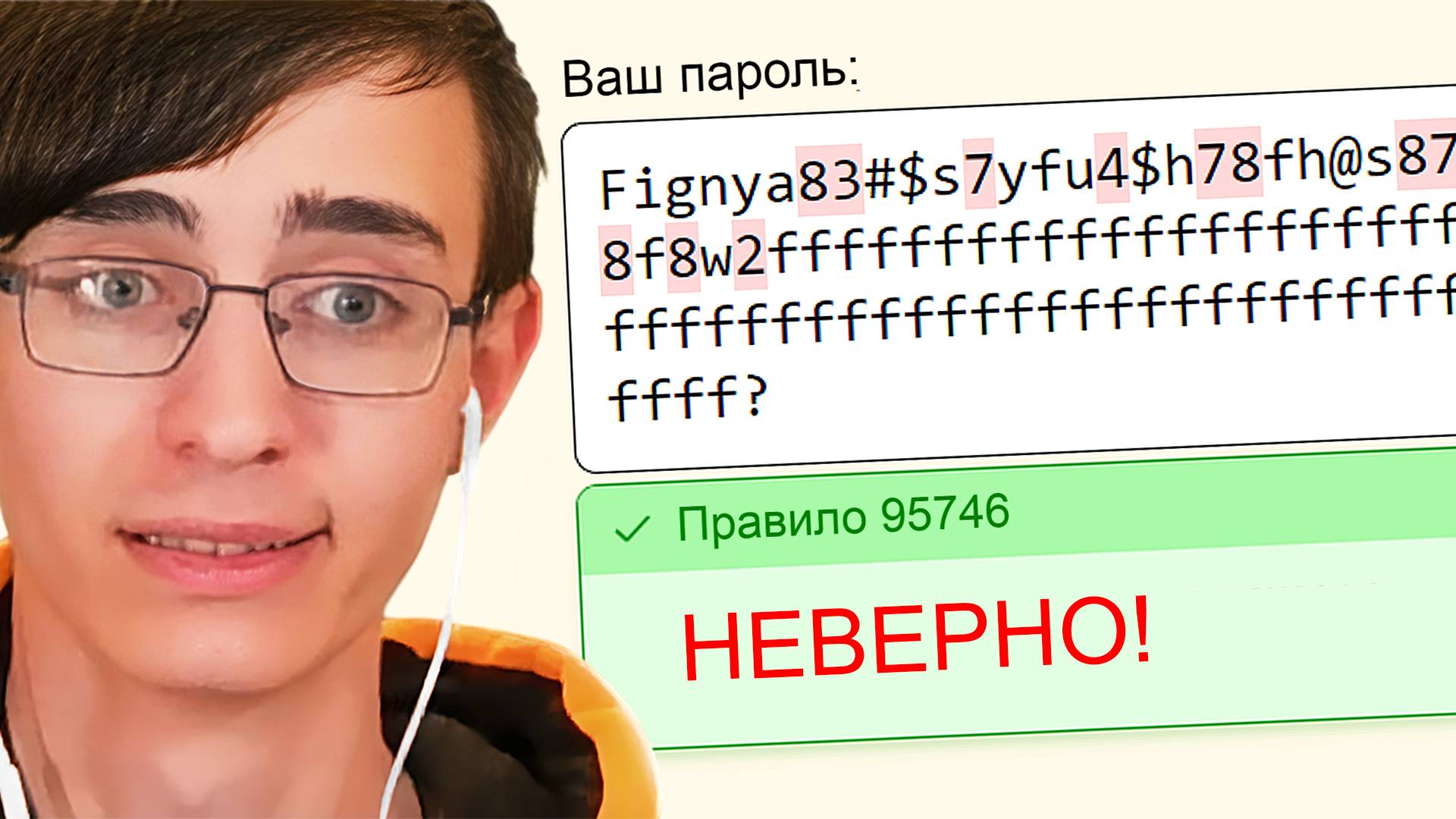 Почти Придумал Сложный Пароль 2⛔ смотреть онлайн