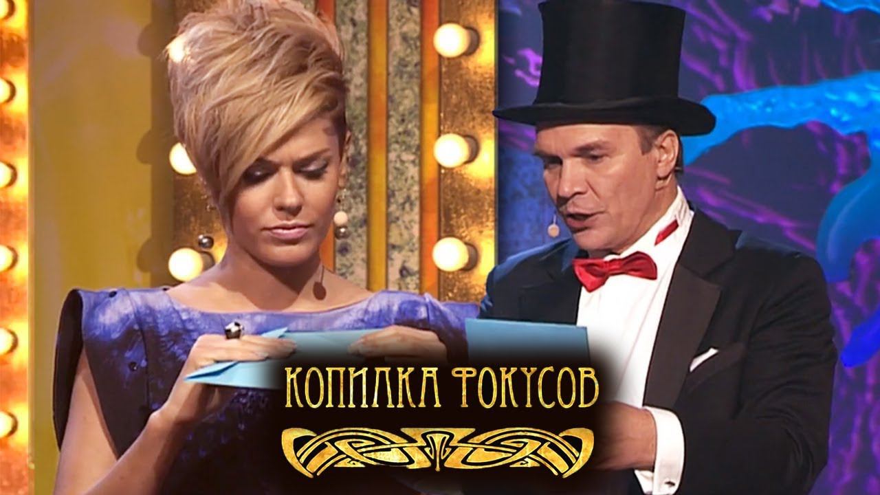 Копилка фокусов. Выпуск 5. Закрытые письма. Таня Терешина смотреть онлайн