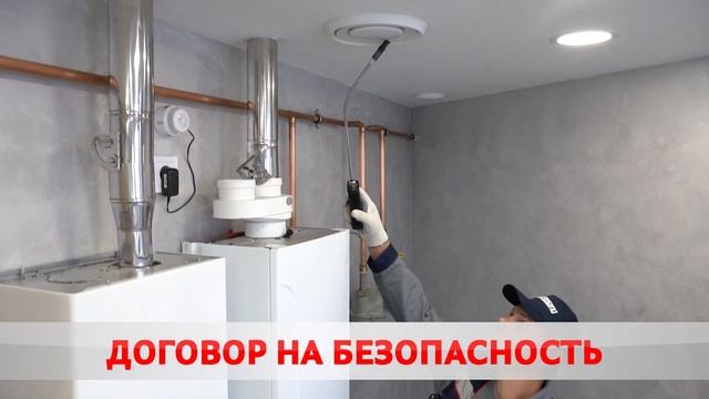 Договор на безопасность смотреть онлайн