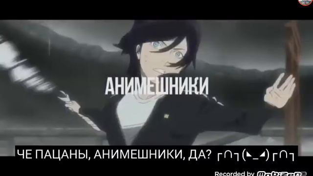 Че пацаны аниме смотреть онлайн