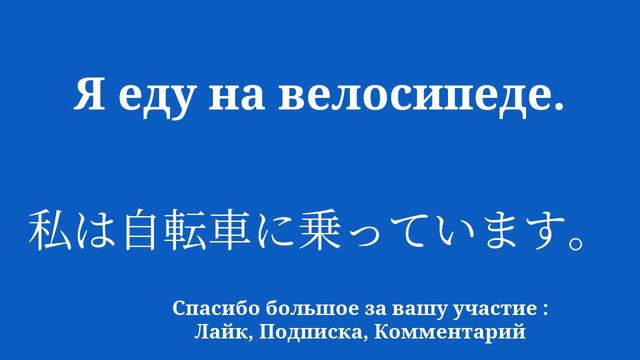ПРОСТОЙ и ЛЕГКИЙ словарь для изучения японского языка смотреть онлайн