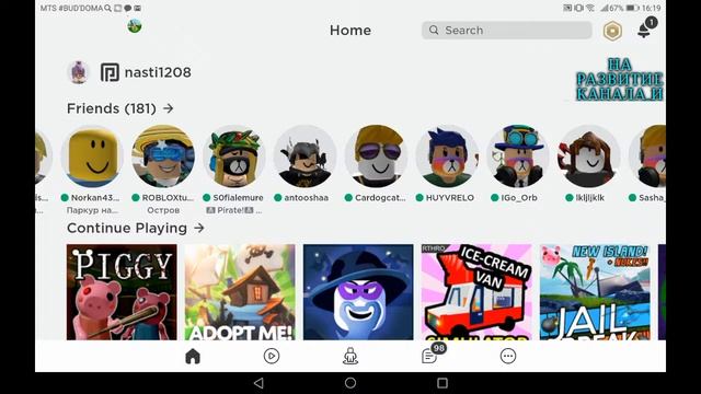 ?СТРИМЕР НАСТЯ ИГРЫ В РОБЛОКС ??️? смотреть онлайн
