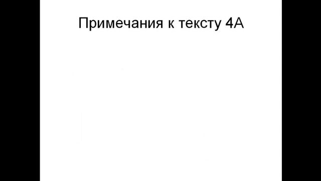 Чувашский с Хведером, урок 04, часть 1 смотреть онлайн