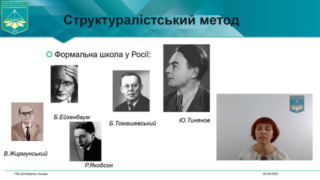 Аналіз та інтерпретація художнього тексту. Лекція 8. Вишницька Ю.В. смотреть онлайн