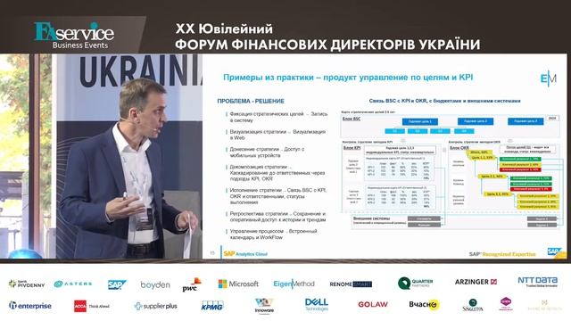 SAP Analytics Cloud - Облачные инновации для бюджетирования и моделирования данных смотреть онлайн