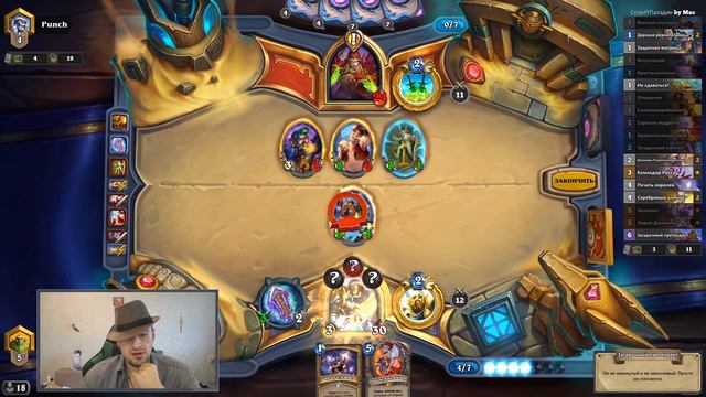 СЕКРЕТ ПАЛАДИН На Претендентах⚜️ - САМАЯ СИЛЬНАЯ Колода Пала После Обновы - СУ - 2019/Hearthstone смотреть онлайн