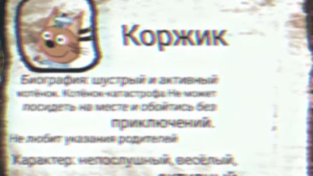 Досье Коржика #трикота #рекомендации #vhs смотреть онлайн