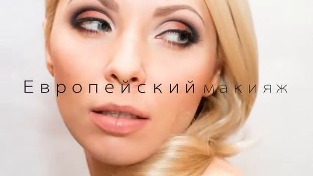 Макияж Банан смотреть онлайн
