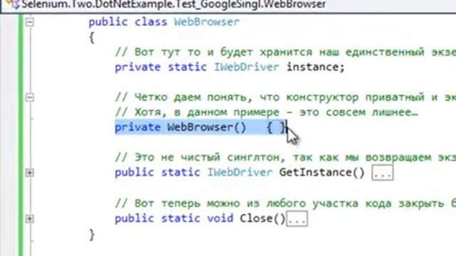 Выносим Webdriver в отдельный класс -- AT.info форум смотреть онлайн