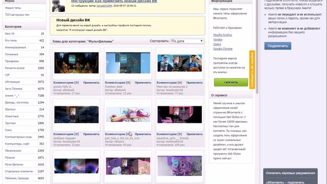 делаем тему для вк смотреть онлайн