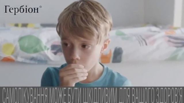 Гербион смотреть онлайн