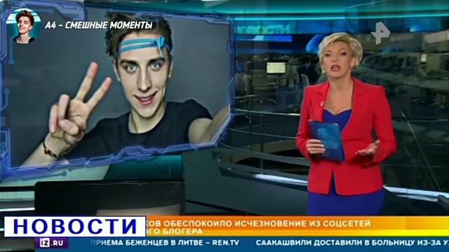 Влад А4 пропал