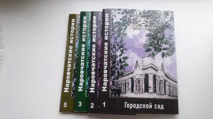 Е. Витальева. Наровчатские истории. Предисловие