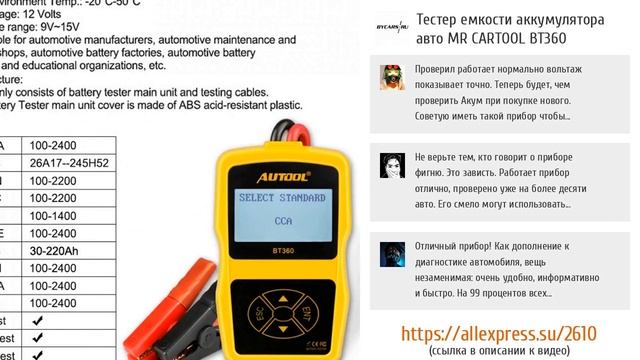 5 точных тестеров автомобильных аккумуляторов с AliExpress смотреть онлайн
