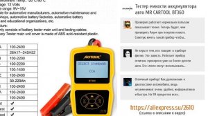5 точных тестеров автомобильных аккумуляторов с AliExpress