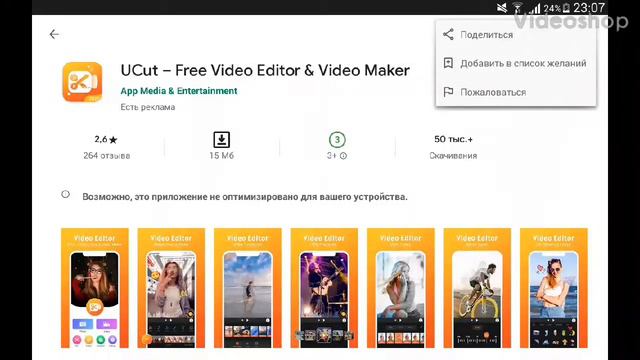 Отправь ссылку на приложение через кнопку поделится смотреть онлайн